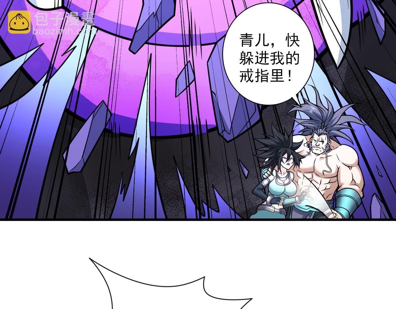 我家師傅超兇噠
 - 第94話 時候到了，施法！(1/3) - 3