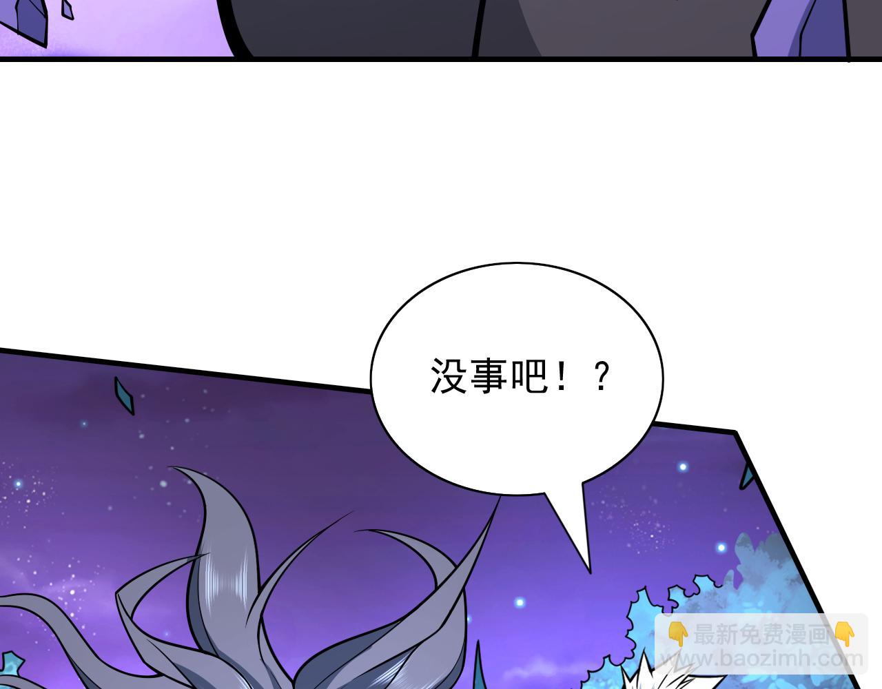 我家師傅超兇噠
 - 第94話 時候到了，施法！(1/3) - 2