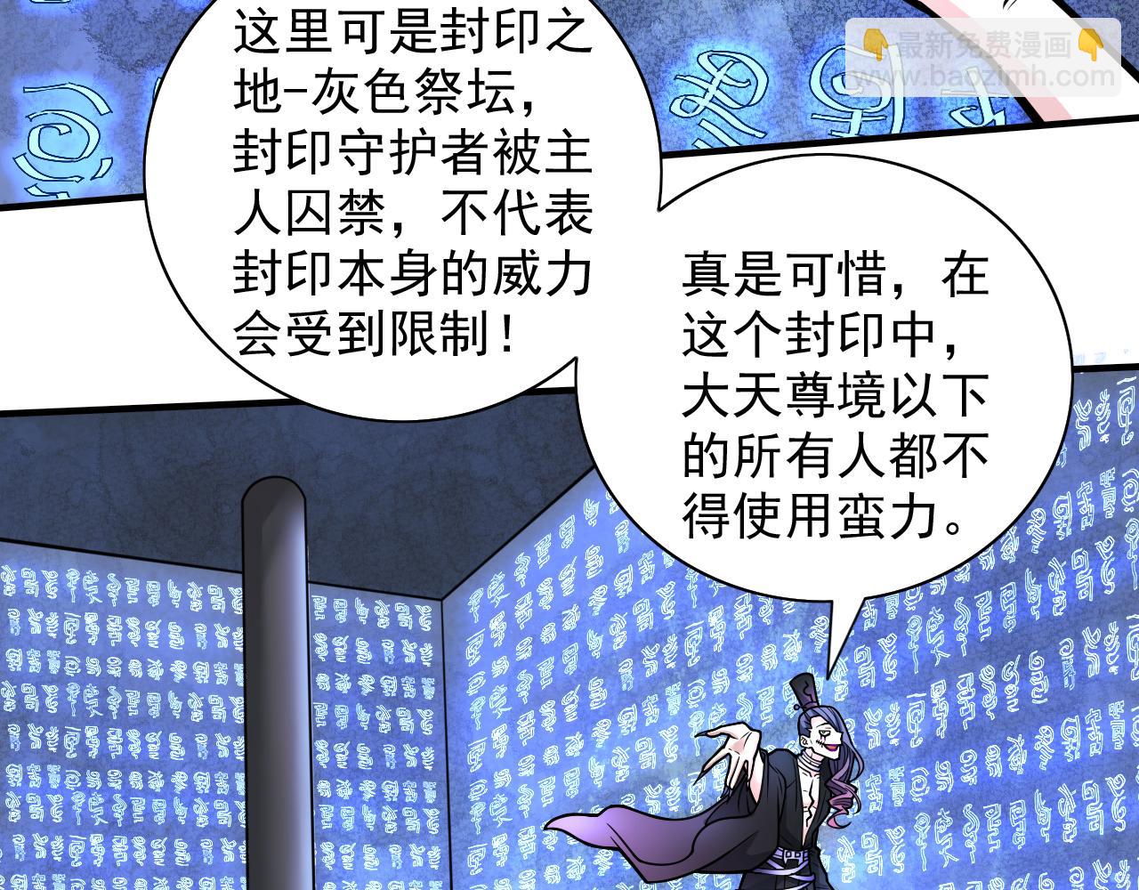 第98话 丑八怪，我忍你很久了(1/2)-第100话