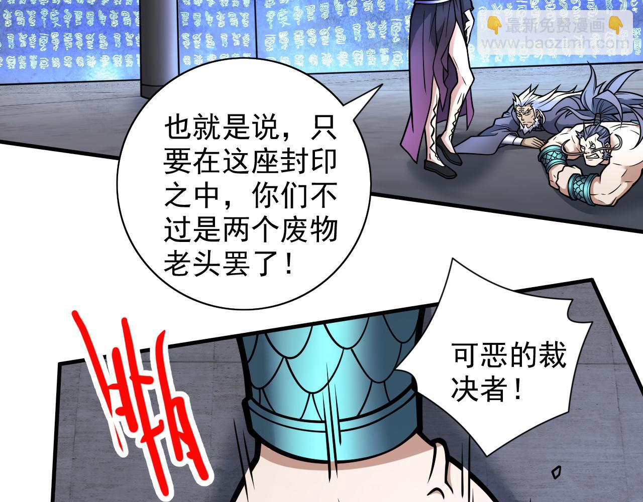 第98话 丑八怪，我忍你很久了(1/2)-第100话