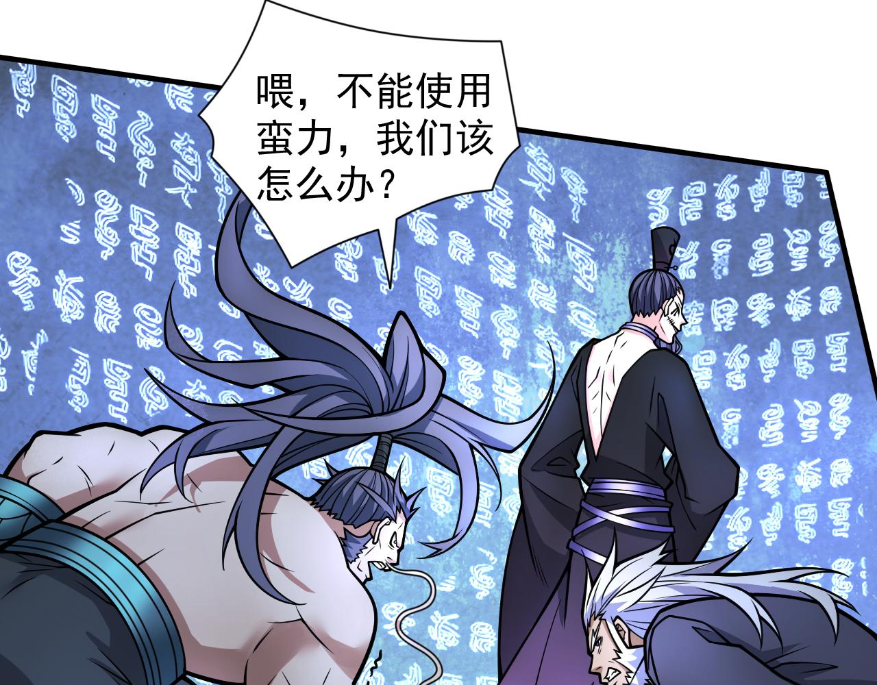 第98话 丑八怪，我忍你很久了(1/2)-第100话