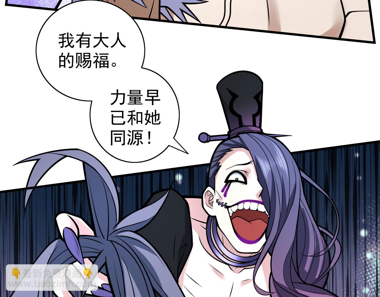 第98话 丑八怪，我忍你很久了(1/2)-第100话