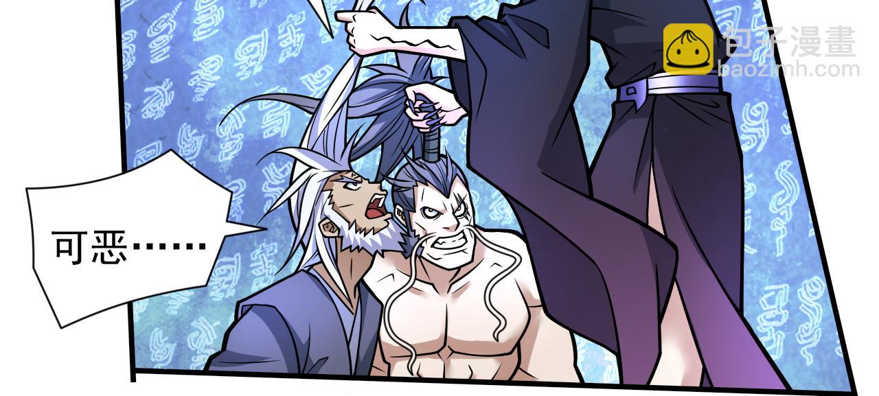 第98话 丑八怪，我忍你很久了(1/2)-第100话