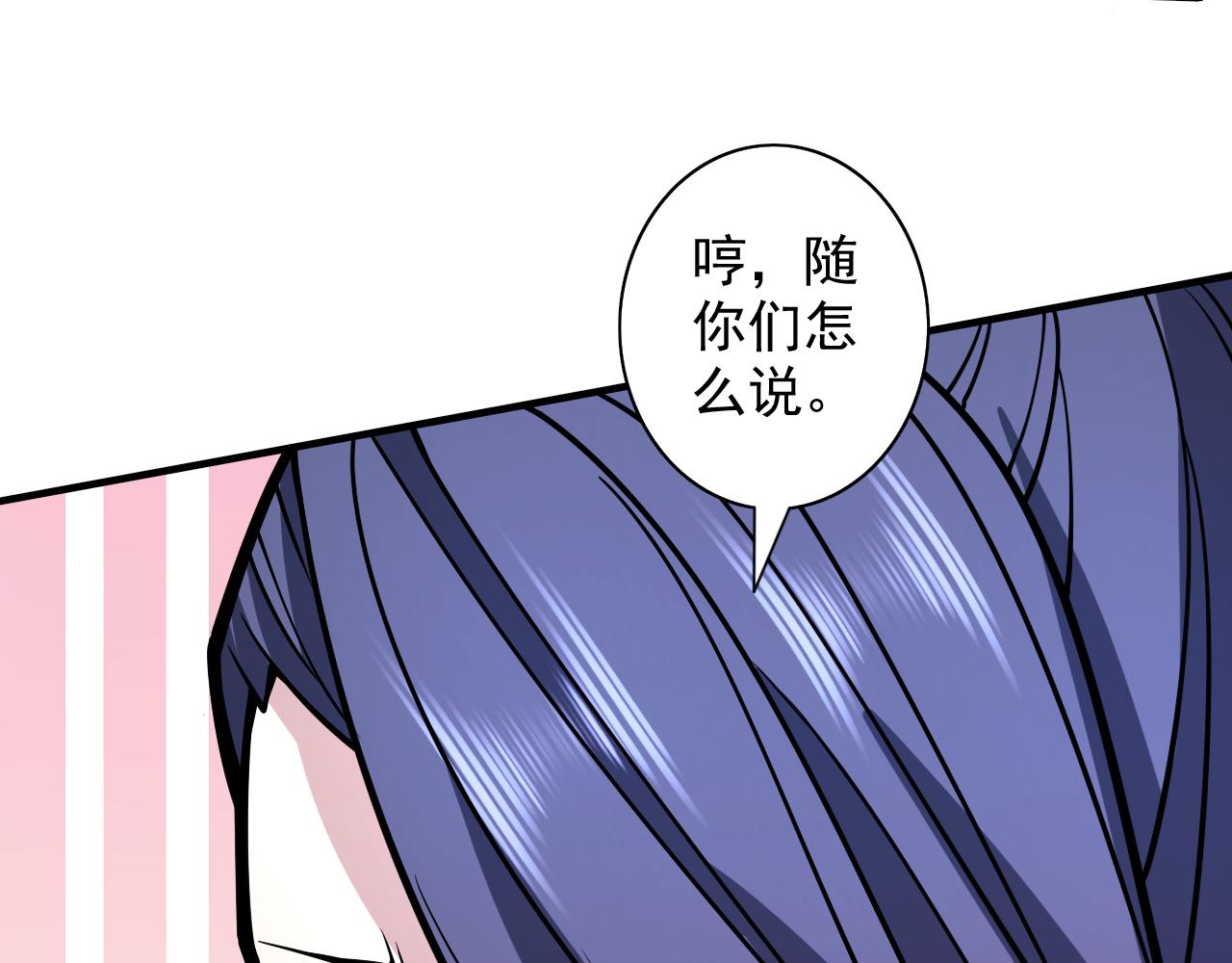 第98话 丑八怪，我忍你很久了(1/2)-第100话