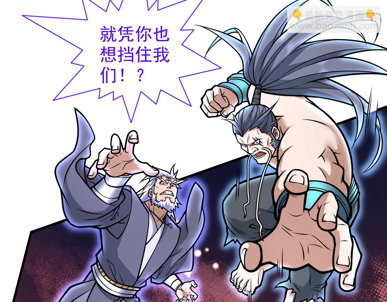 第98话 丑八怪，我忍你很久了(1/2)-第100话