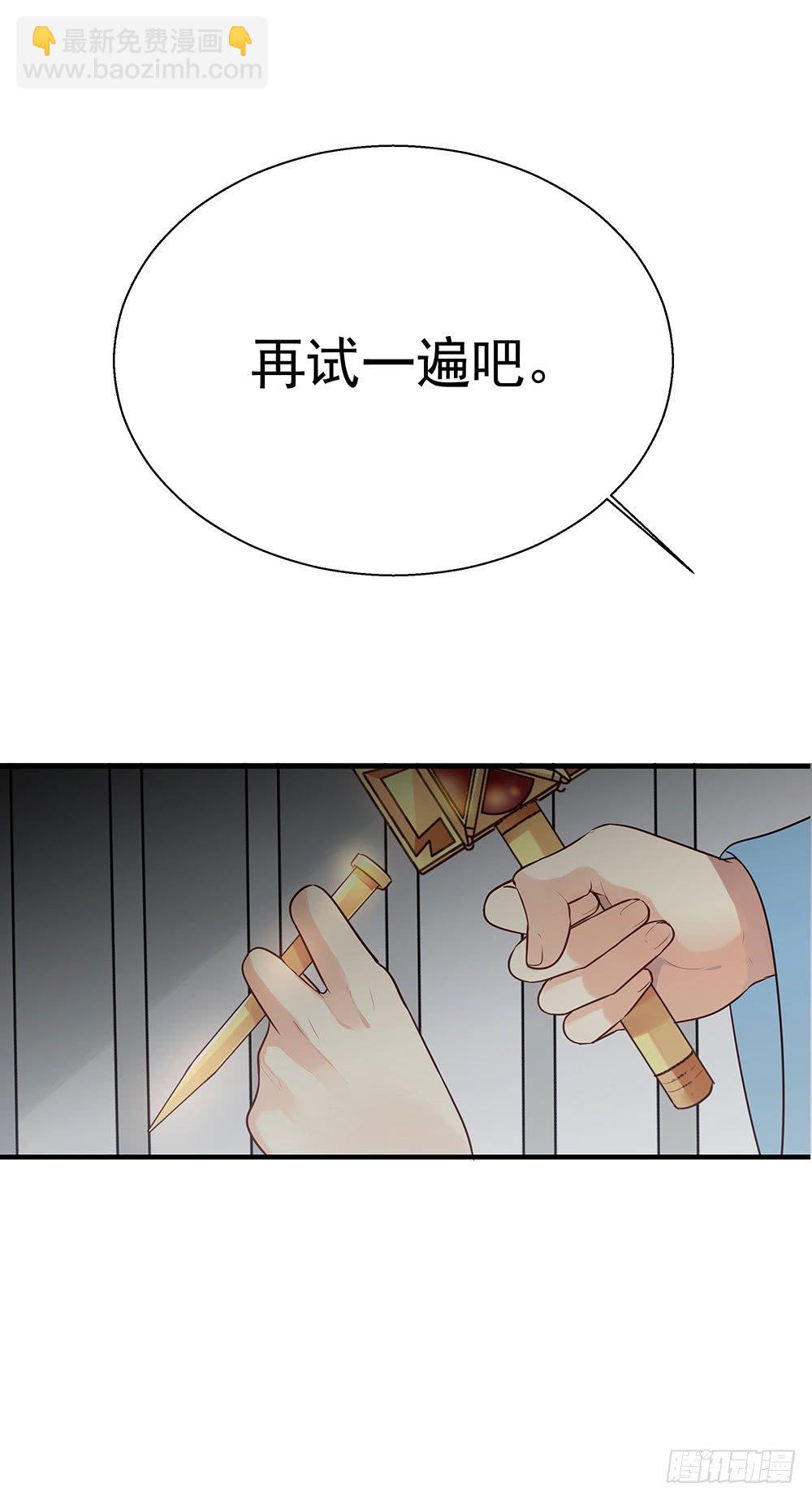 第一回 重生之凶案现场(1/2)-第2话