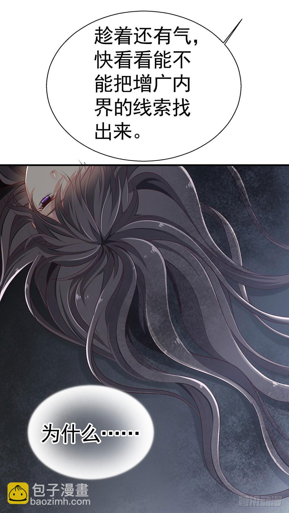 第一回 重生之凶案现场(1/2)-第2话