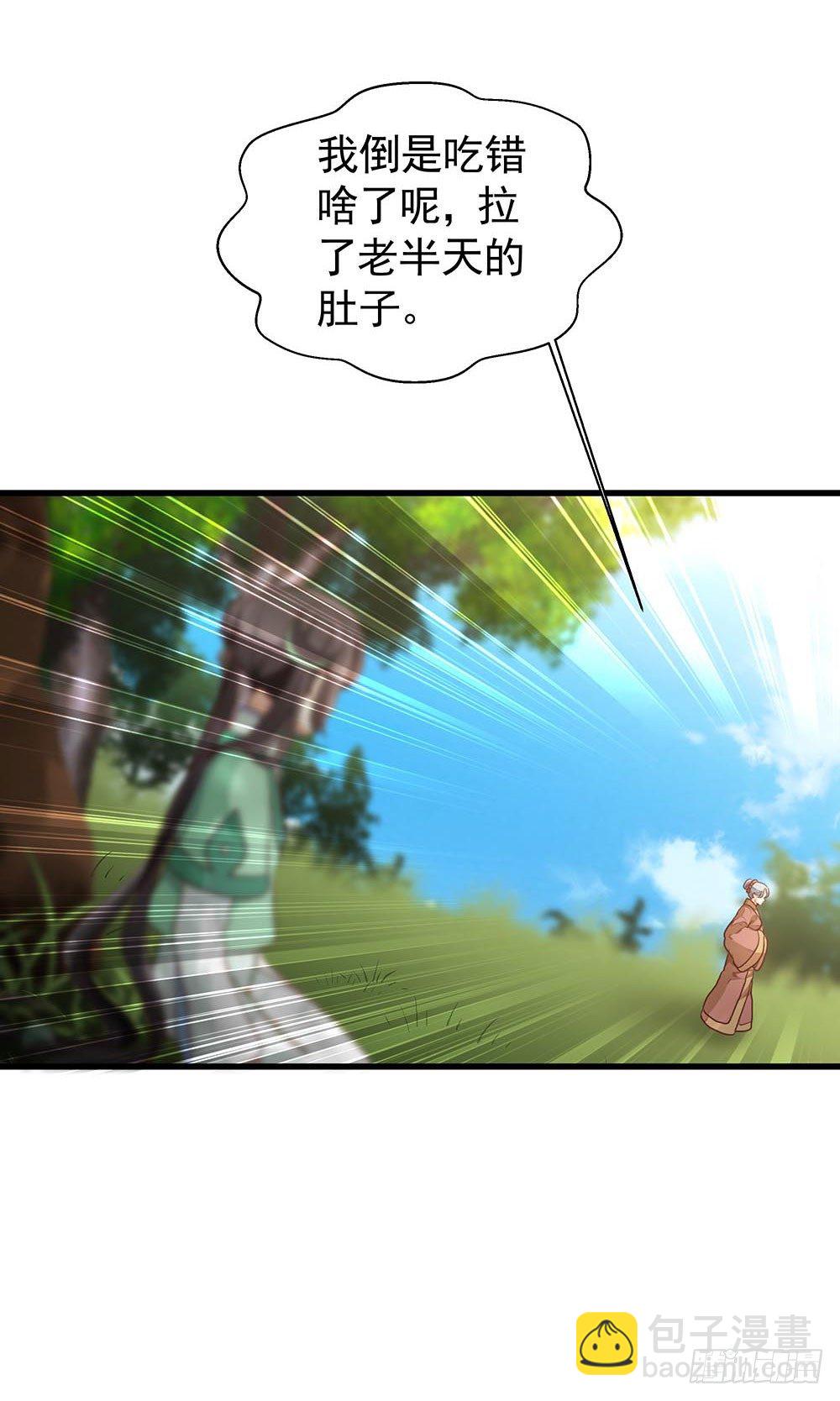 第一回 重生之凶案现场(1/2)-第2话