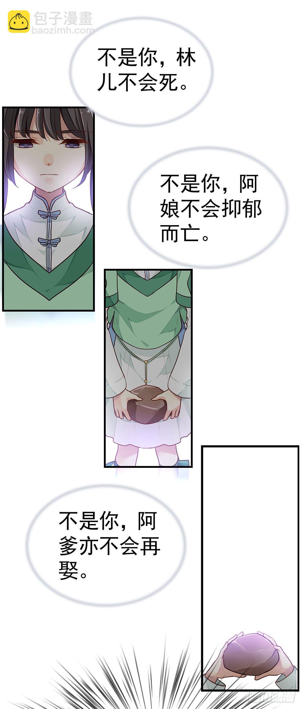 第一回 重生之凶案现场(1/2)-第2话