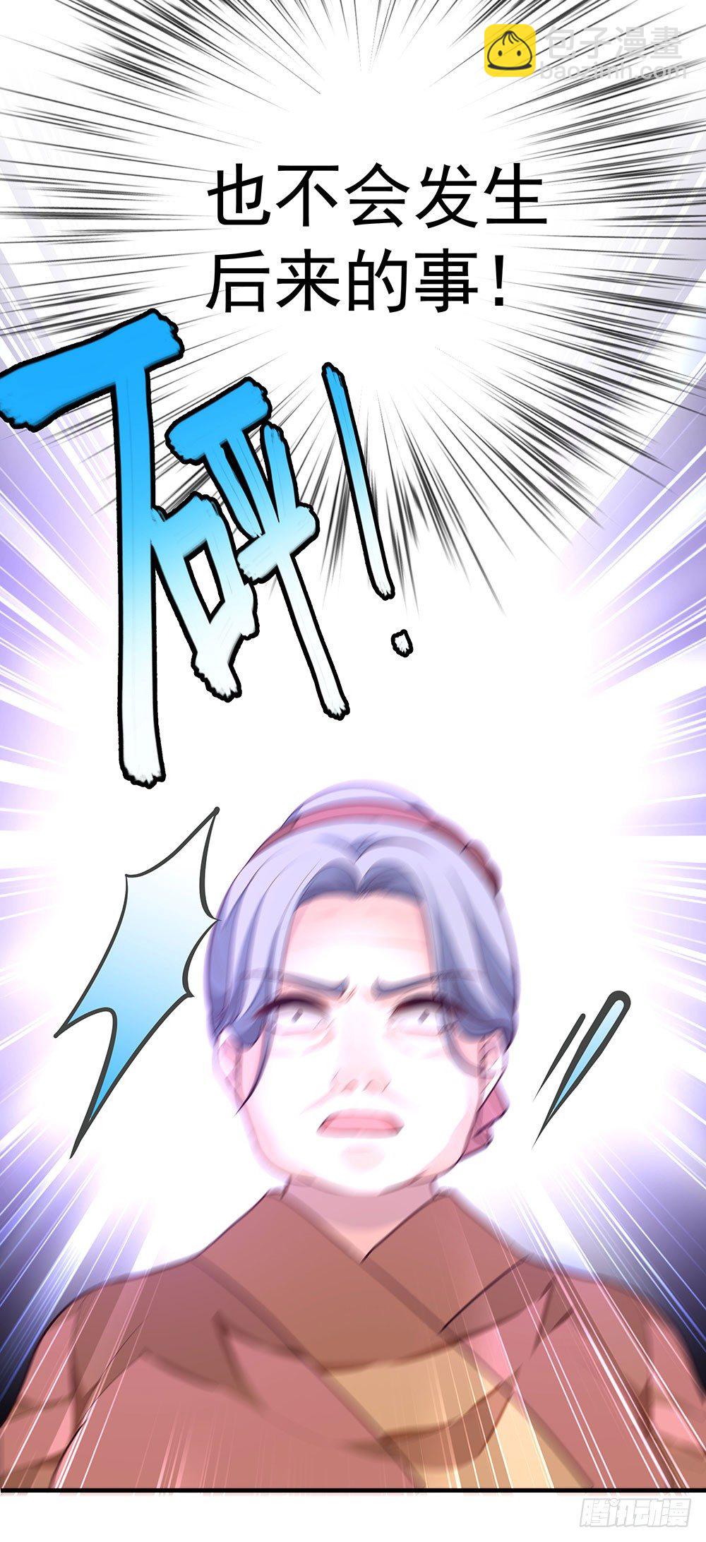 第一回 重生之凶案现场(1/2)-第2话