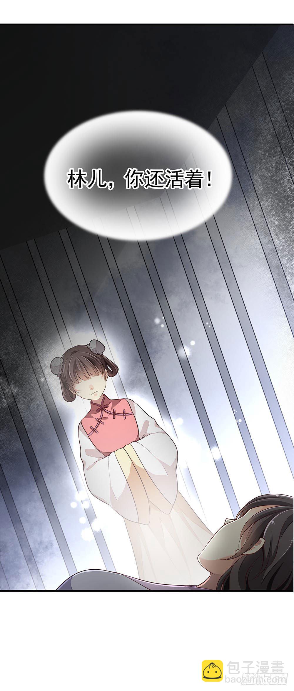 第一回 重生之凶案现场(1/2)-第2话