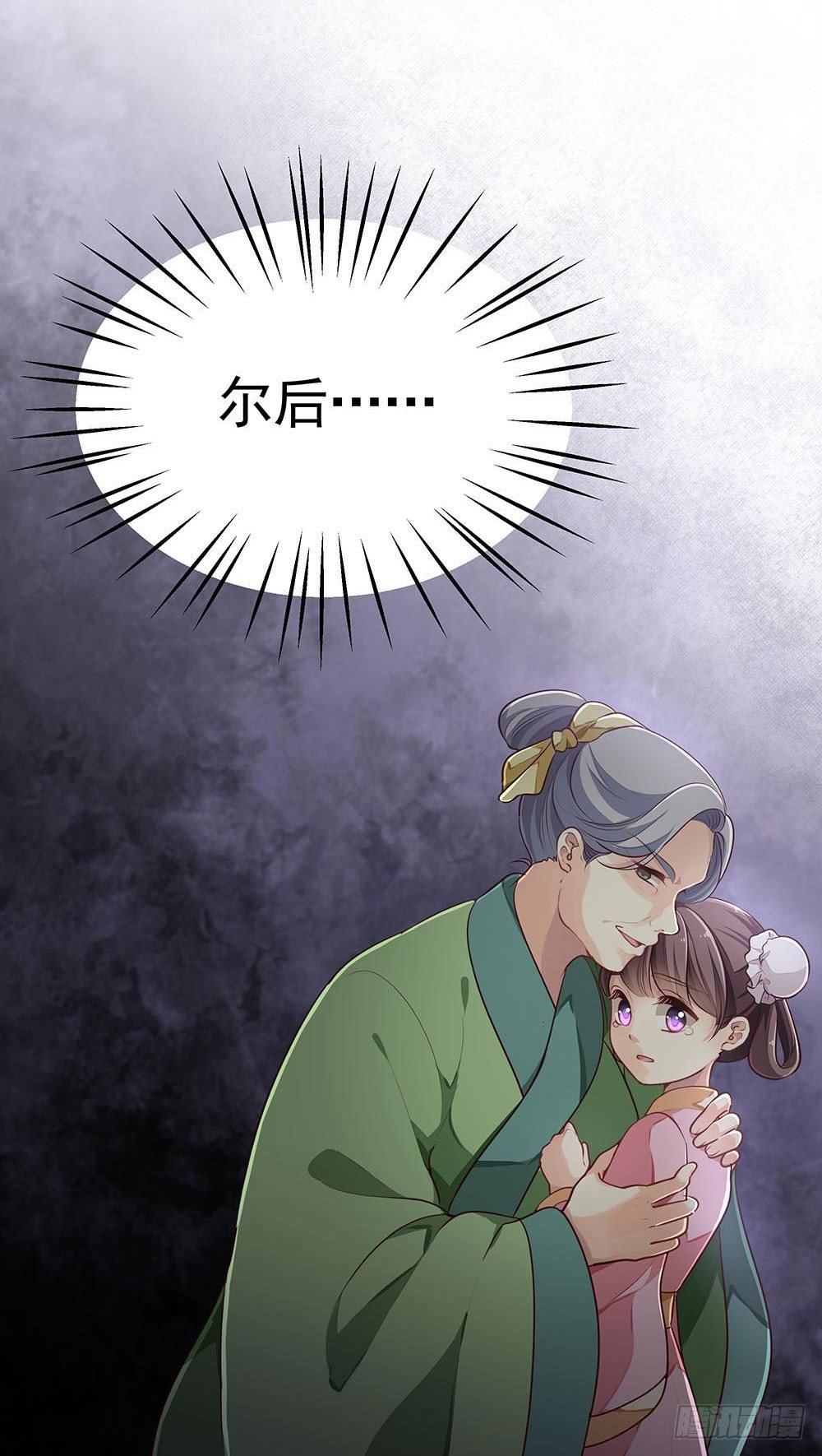 第一回 重生之凶案现场(1/2)-第2话