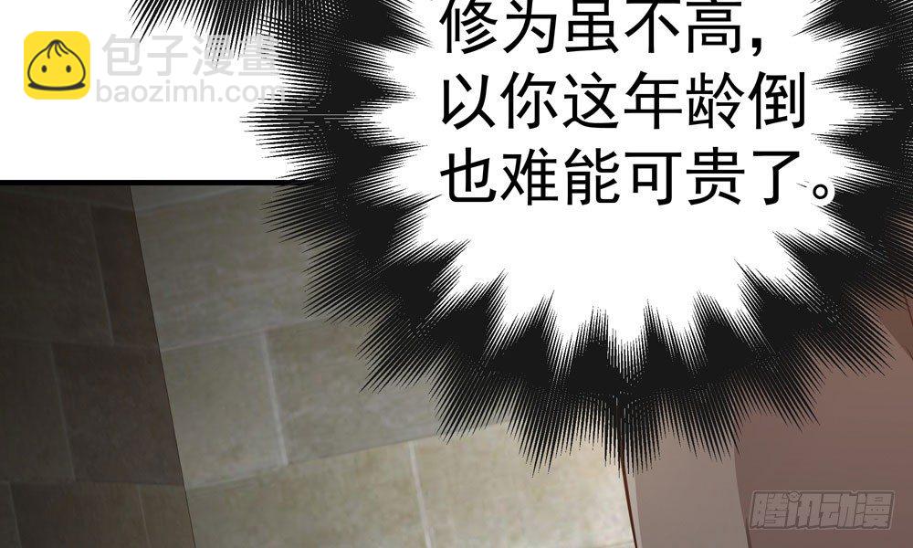 第十一回 邪体师(1/4)-第12话