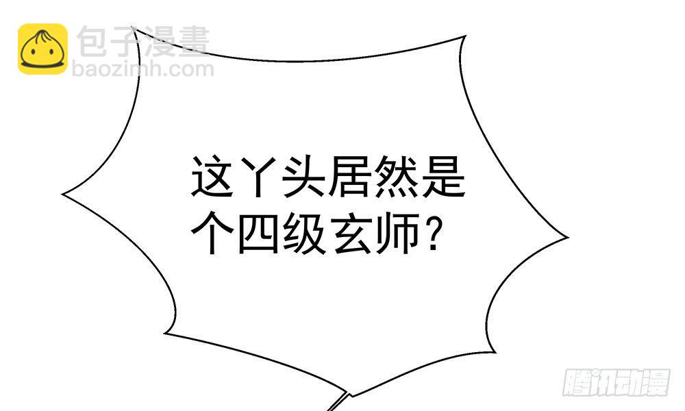 第十九回 重遇断月(1/4)-第20话