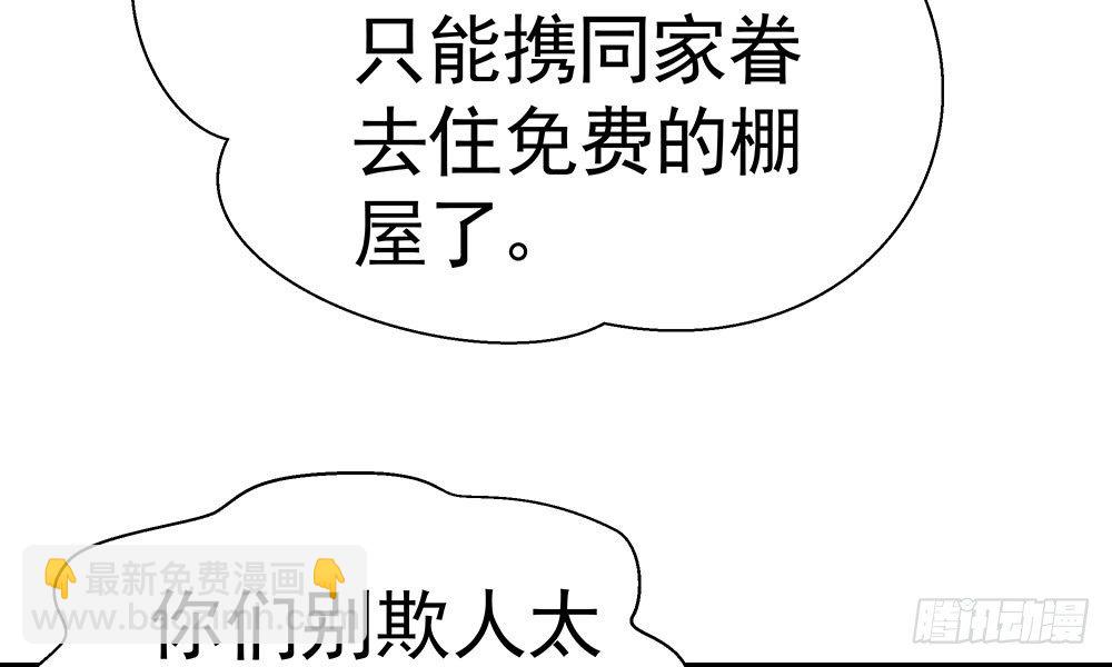 第十九回 重遇断月(1/4)-第20话