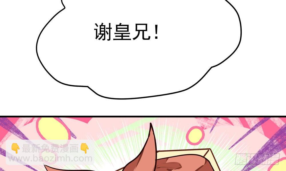 我家太子妃超兇的 - 第二十一回 你的思想很危險(1/3) - 2