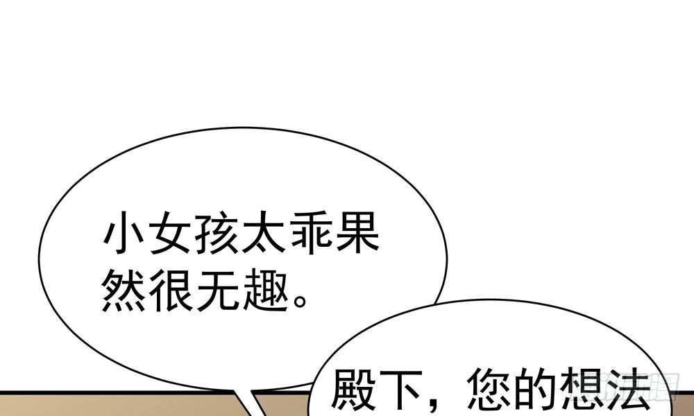 我家太子妃超兇的 - 第二十一回 你的思想很危險(1/3) - 4