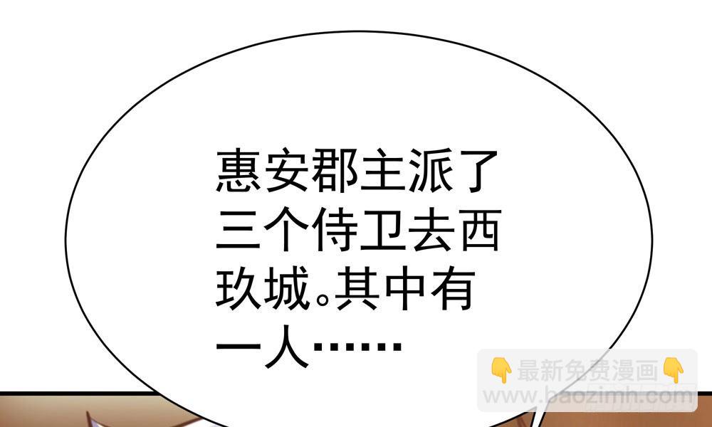 我家太子妃超兇的 - 第二十一回 你的思想很危險(1/3) - 2