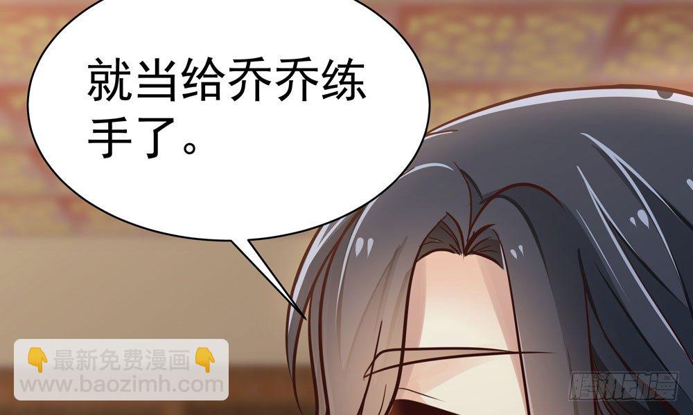 我家太子妃超兇的 - 第二十一回 你的思想很危險(1/3) - 5