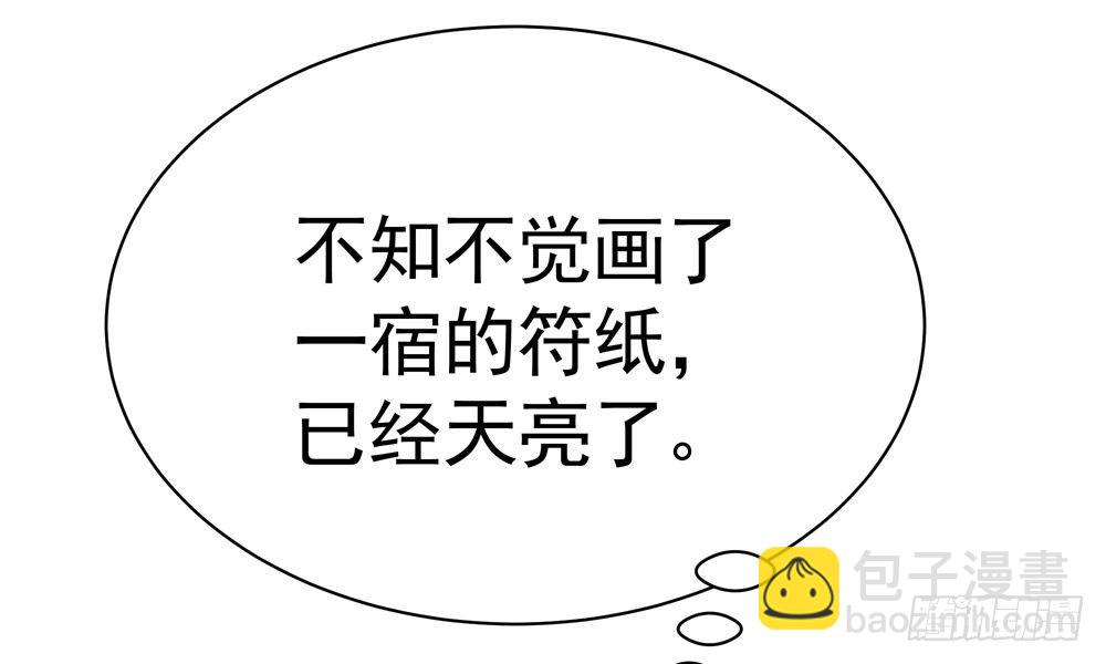 我家太子妃超兇的 - 第二十一回 你的思想很危險(1/3) - 6