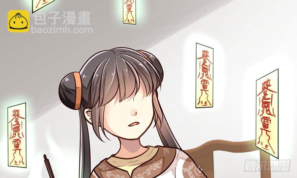 我家太子妃超兇的 - 第二十一回 你的思想很危險(1/3) - 8