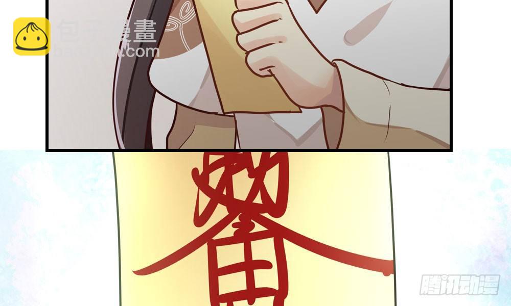 我家太子妃超兇的 - 第二十一回 你的思想很危險(1/3) - 4