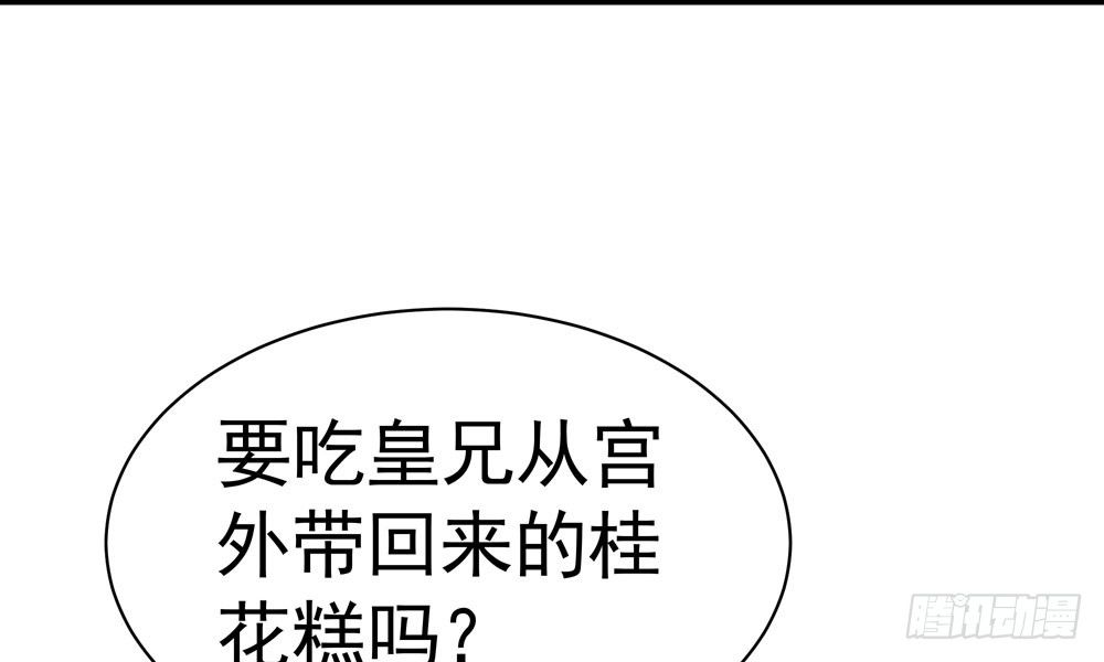 我家太子妃超兇的 - 第二十一回 你的思想很危險(1/3) - 5