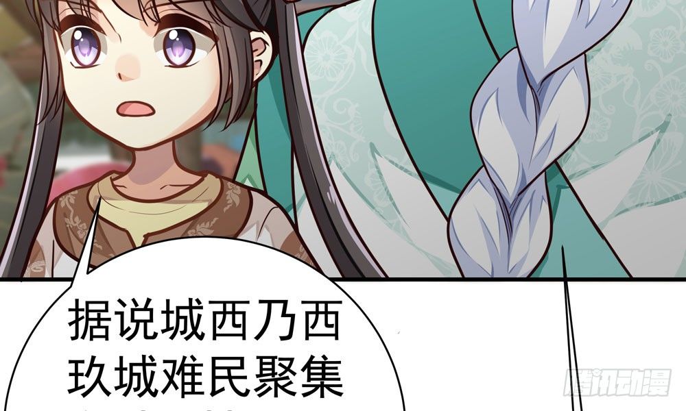 我家太子妃超兇的 - 第二十三回 開玄(1/4) - 1