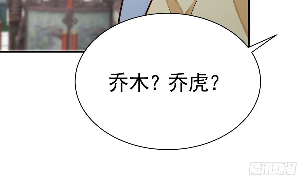 我家太子妃超兇的 - 第二十三回 開玄(1/4) - 5