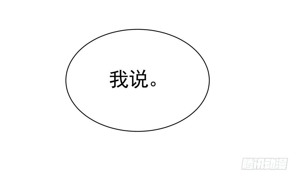 我家太子妃超兇的 - 第二十三回 開玄(1/4) - 7