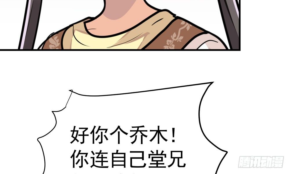 我家太子妃超兇的 - 第二十三回 開玄(1/4) - 2
