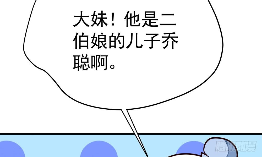 我家太子妃超兇的 - 第二十三回 開玄(1/4) - 6