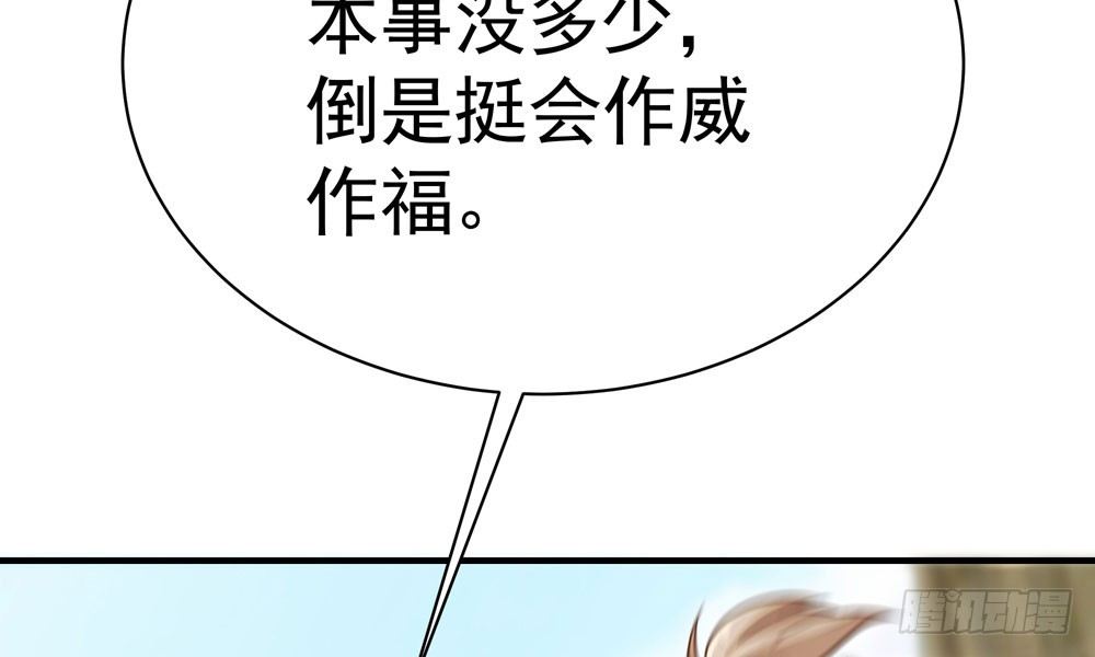 我家太子妃超兇的 - 第二十三回 開玄(1/4) - 8
