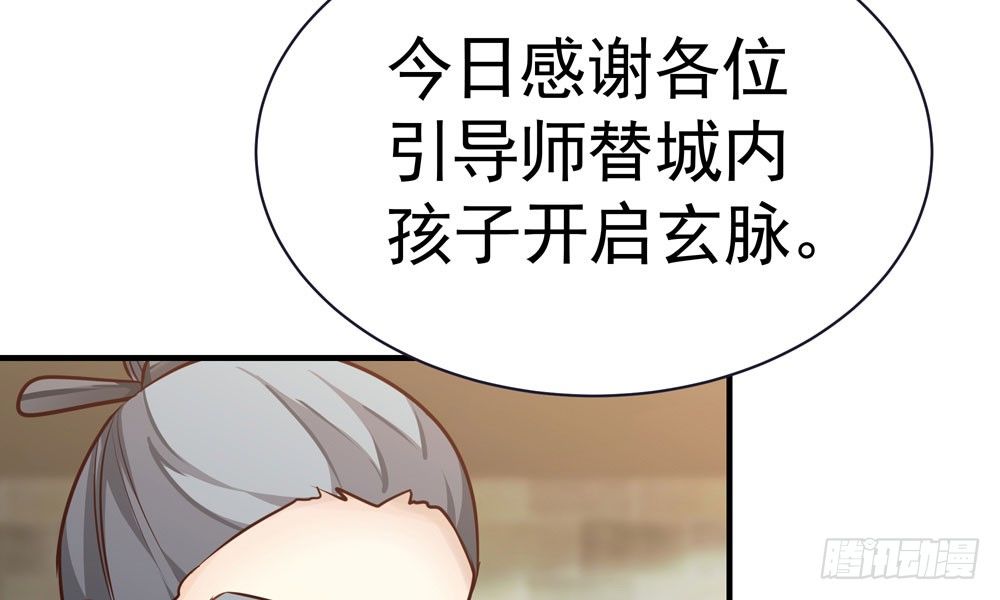 第二十五回 神水第一峰(1/3)-第26话