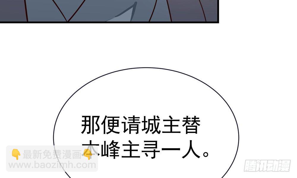 第二十五回 神水第一峰(1/3)-第26话