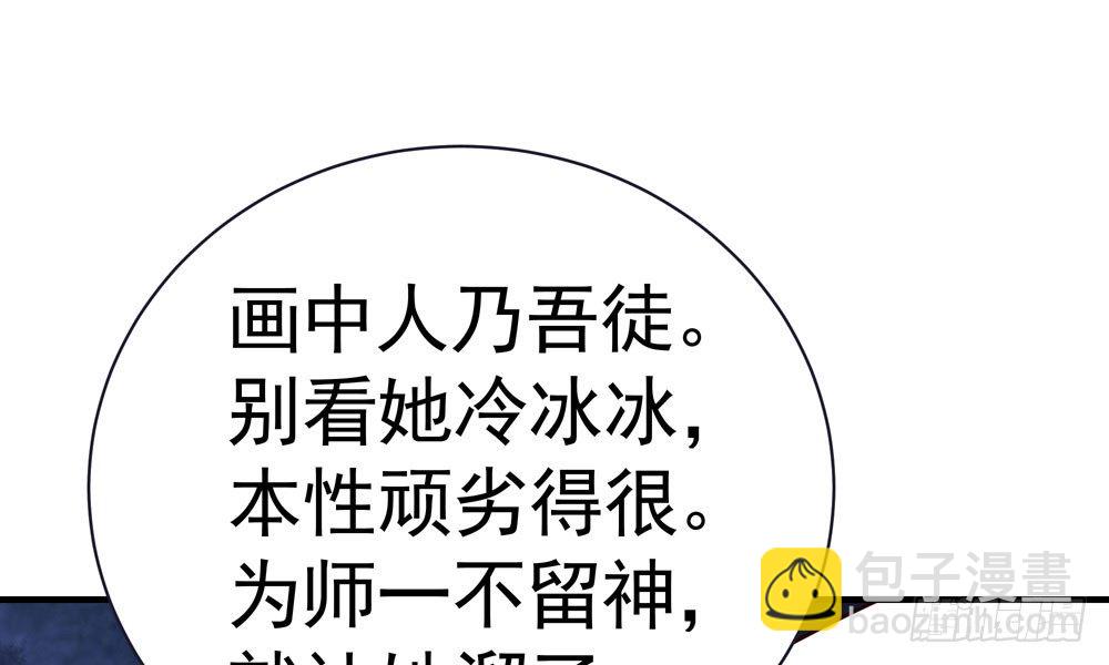 第二十五回 神水第一峰(1/3)-第26话