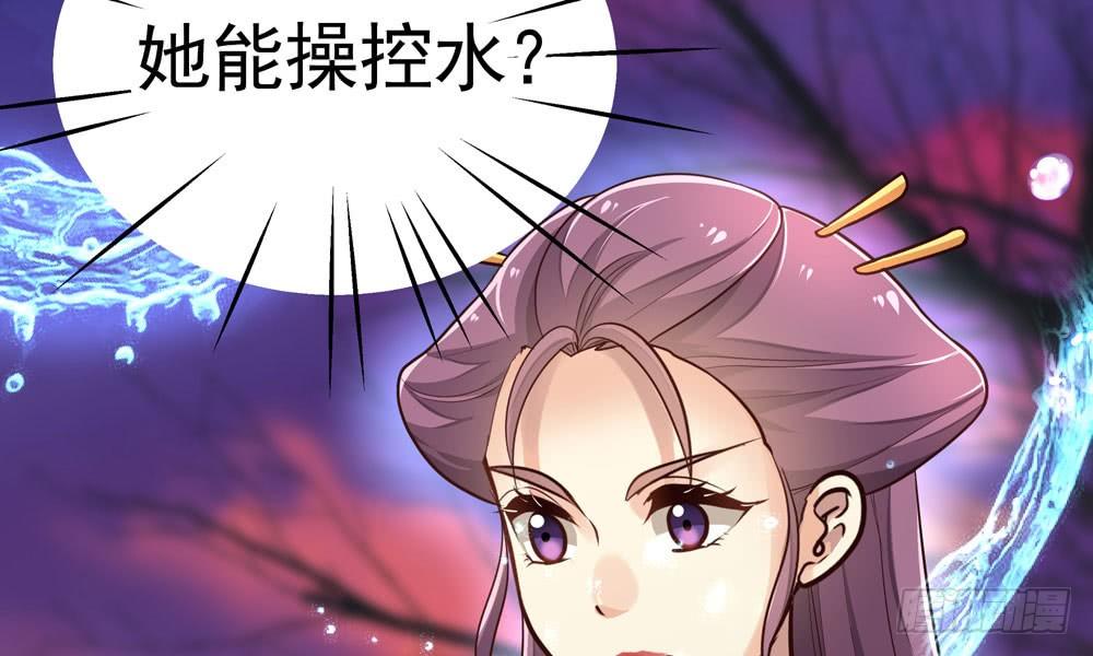 我家太子妃超兇的 - 第二十七回 水靈(1/3) - 5