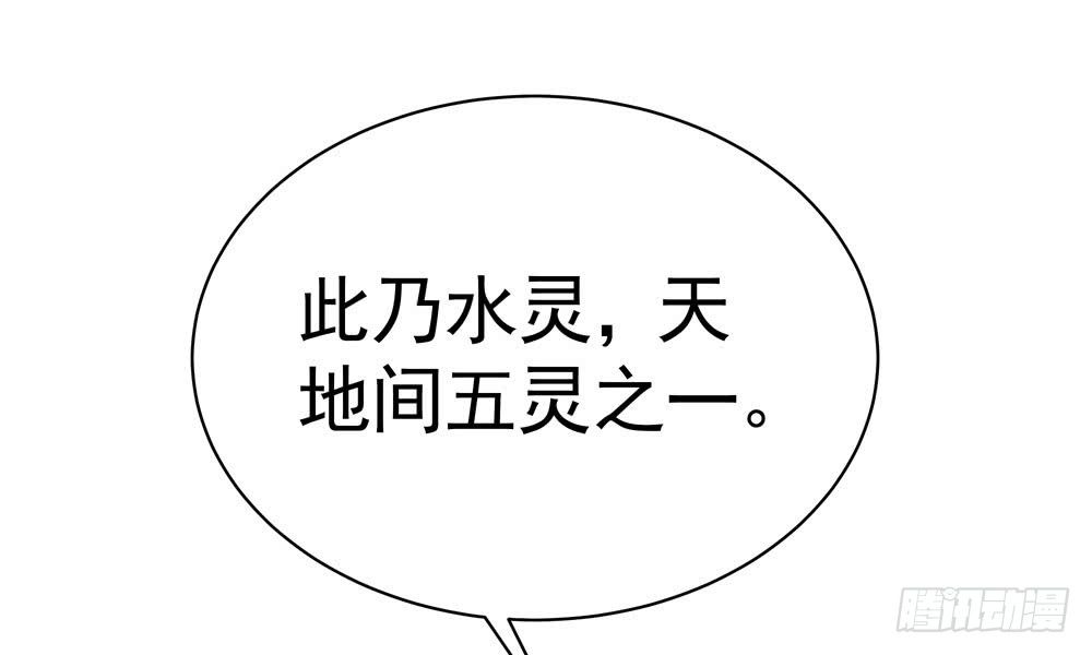 我家太子妃超兇的 - 第二十七回 水靈(1/3) - 8