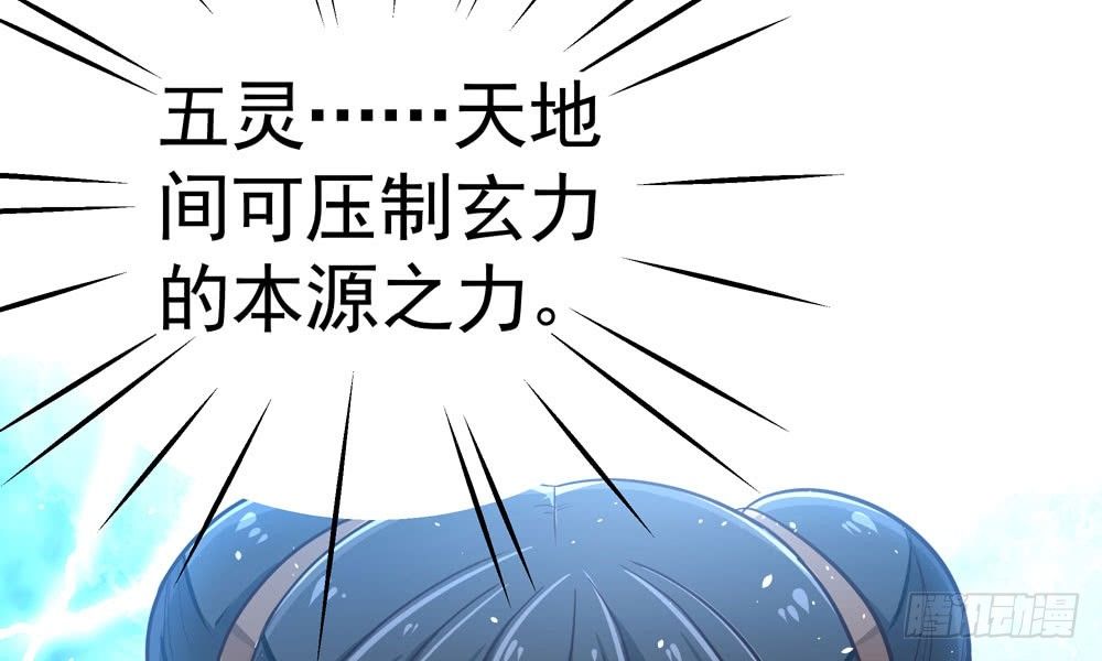 我家太子妃超兇的 - 第二十七回 水靈(1/3) - 5