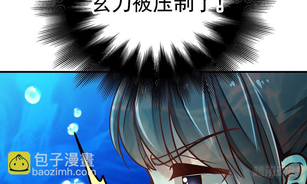 我家太子妃超兇的 - 第二十七回 水靈(1/3) - 7