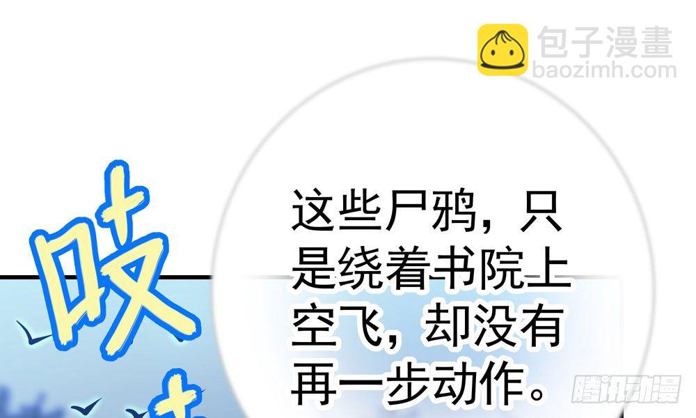 第二十九回 消失的镇民(1/3)-第30话