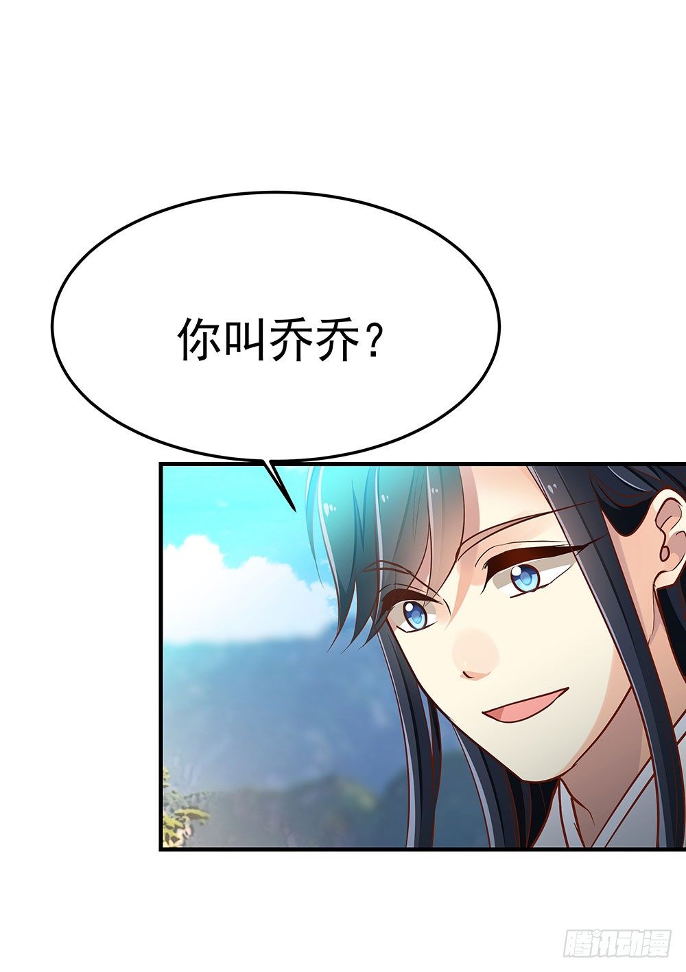 第三回 她是玄师？(1/2)-第4话