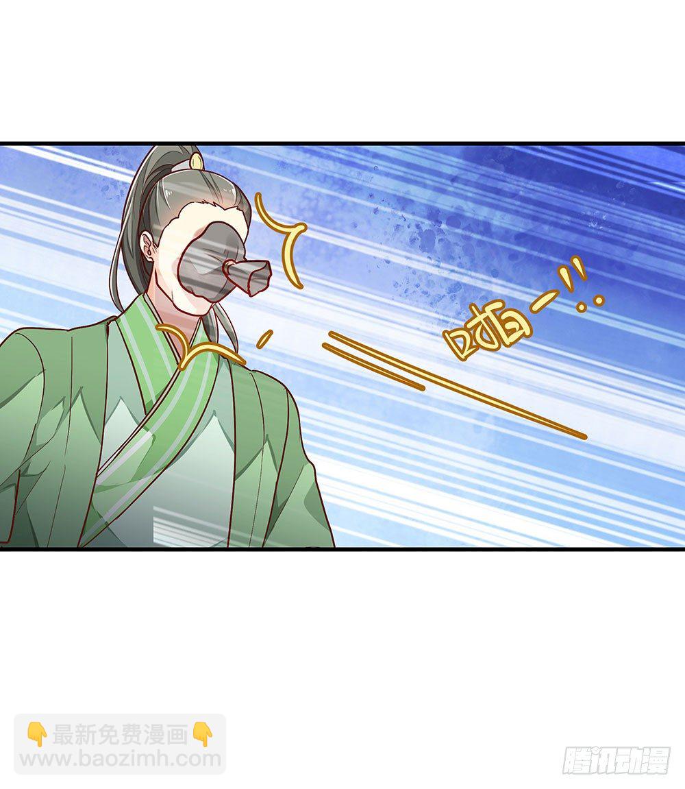 第三回 她是玄师？(1/2)-第4话