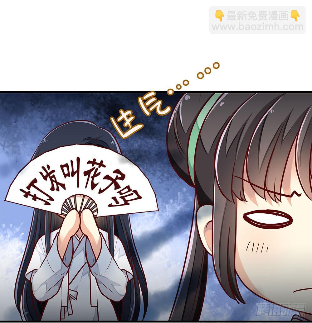 第三回 她是玄师？(1/2)-第4话