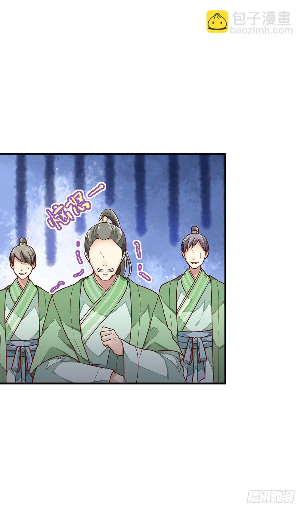 第三回 她是玄师？(1/2)-第4话