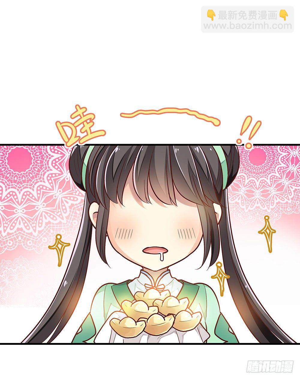 第三回 她是玄师？(1/2)-第4话