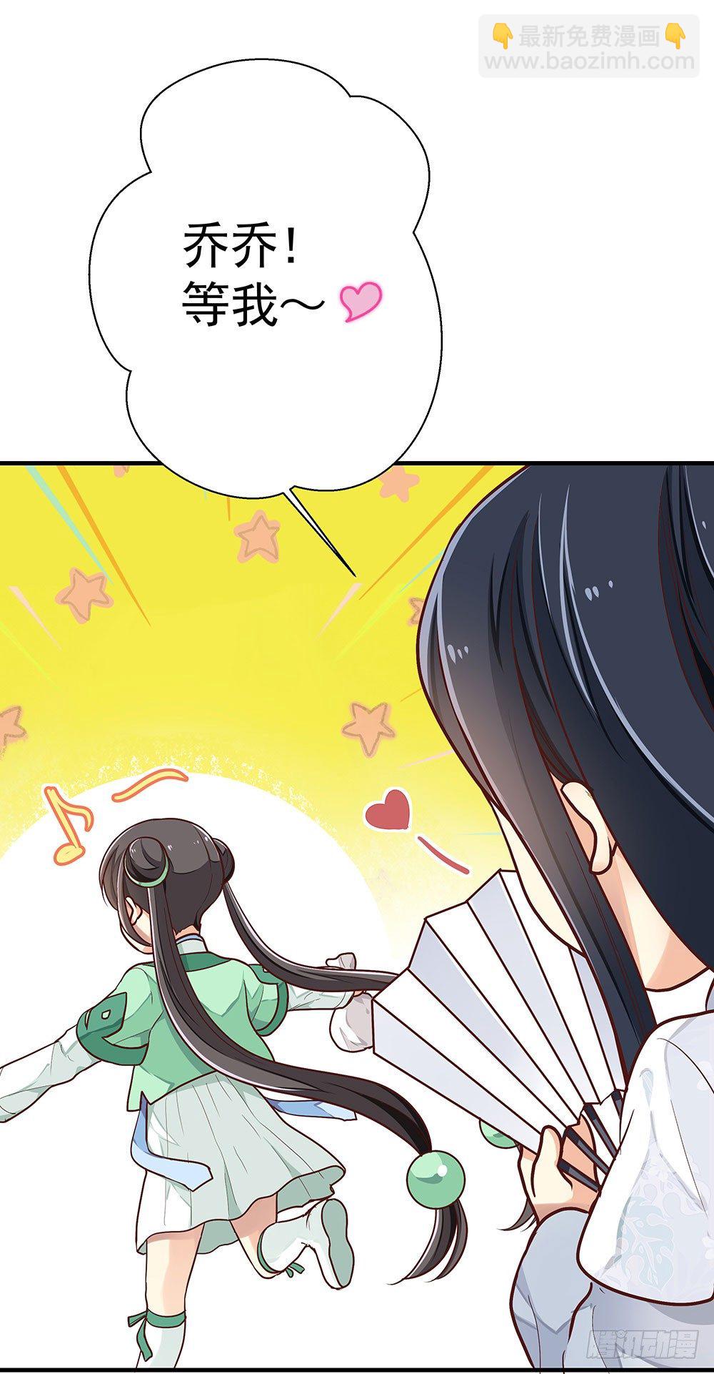 第三回 她是玄师？(1/2)-第4话