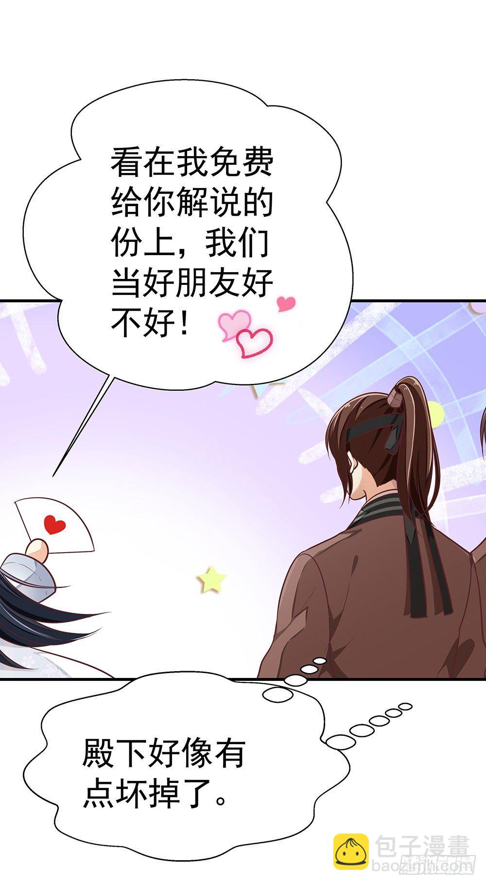 第三回 她是玄师？(1/2)-第4话