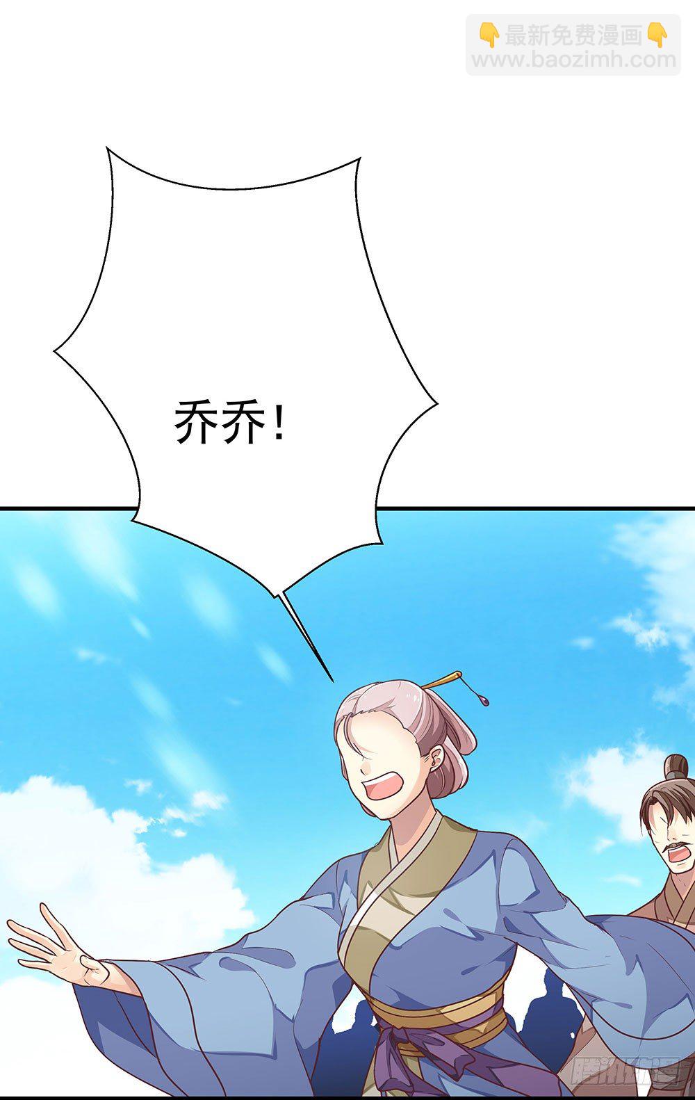 第三回 她是玄师？(1/2)-第4话