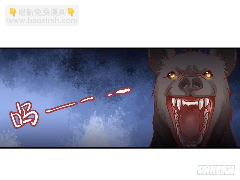 第三回 她是玄师？(1/2)-第4话